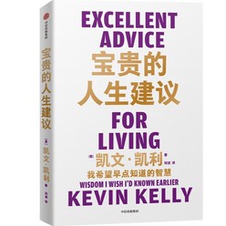 진작 알았더라면 좋았을 지혜 책 케빈 켈리 500가지 인생의 소중한 조언 중국어 서적, 신화서점