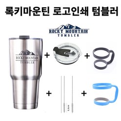 록키마운틴 900ml 텀블러 밀폐형 대용량 스텐 보온병 핸들 보냉 답례품 판촉물 인쇄 주문제작