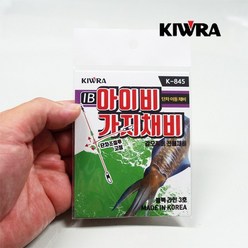 키우라 아이비 갑오징어 채비 K-845 단차조절 유동 가지채비 3개입