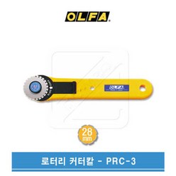 OLFA 올파 28mm 점선커터 원형칼날 로터리커터칼 PRC-3