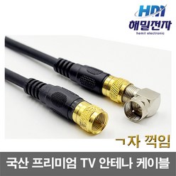 해밀전자 국산 고급형 안테나 케이블 TV 유선방송 연결선 RF 동축 선, 05 RF 꺽임 케이블, 1.5m, 1개