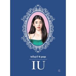 Who? K-pop IU(아이유), 다산어린이