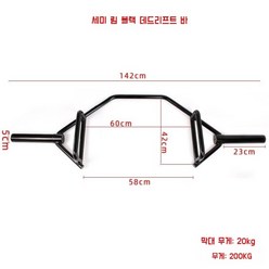 트랩바 육각형 데드리프트 바 역기 헥스바 핵사바, 블랙 20kg (5cm)