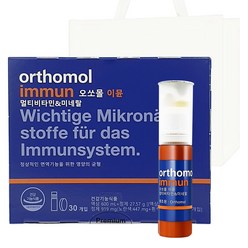 오쏘몰 이뮨 멀티비타민 국내 정식수입정품, 1박스, 30개
