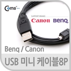 (COMS) USB 미니8핀 케이블 1.5M/OT843/캐논/벤큐