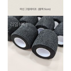 리얼뷰티 반영구 타투머신 그립테이프 5cm 미끄럼방지 보완밴드, 블랙, 10개