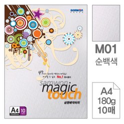 매직터치 A4 M01 순백색 180g 10매입 4개 색상지, 단품, 상세 설명 참조