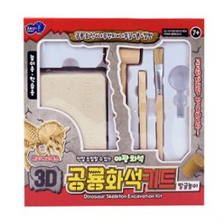 [셀엔드] 공룡화석발굴키트 1P 화석캐기