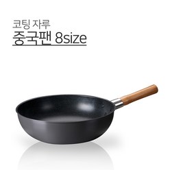 코팅궁중팬40cm