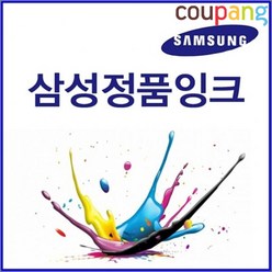 토너마트 삼성정품 잉크 SCX-1365W 칼라 165매, 본상품선택, 1, 본상품선택