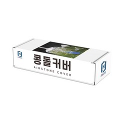 신바람 콩돌커버 용존산소량증가