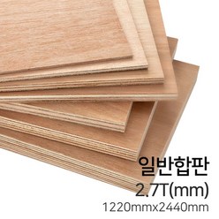 우드백화점 일반합판2.7T~17.5T_1220x2440_910*1820 MDF/합판/목재/인테리어