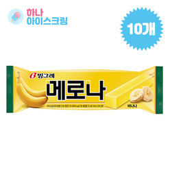 빙그레 메로나 바나나 아이스크림 10개, 75ml