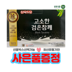 삼육두유 고소한 검은참깨 190ml 96팩 + 광천김3입, 선물박스 필요 없음., 96개