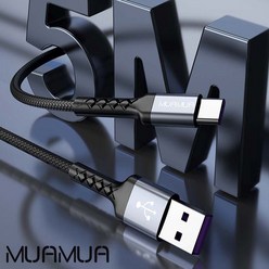 WA무배 MUAMUA 기본 C타입 충전케이블 5M // 급속충전 USB, 1개, 기본값, 기본값