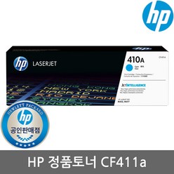 HP No.410A 정품토너, 파랑, 2300매입