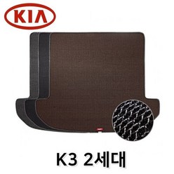 K3 2세대 트렁크 매트 매쉬 차량용 바닥 발판, 오렌지