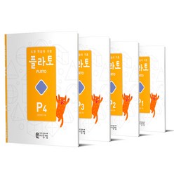 도형 학습의 기준 플라토 P세트 - 전4권 플라토 도형 씨투엠에듀