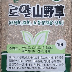 [원예자재]산야초 10L, 1개