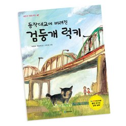 검둥개럭키