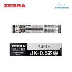 제브라 젤잉크 JK 리필심 0.5mm, 흑색, 10개입