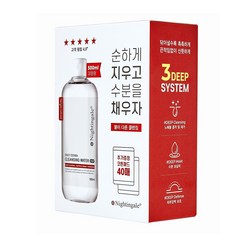 나이팅게일클렌징워터
