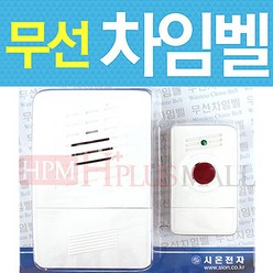 (국내산 무선초인종 세트1개(송신기+수신기)