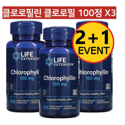 3개 라이프익스텐션 클로로필린 클로로필 100 mg 베지 캡슐 100 정 10개월분 Chlorophyllin, 100개