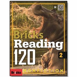 [브릭스 리딩 논픽션] Bricks Reading Nonfiction 120 - 2