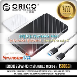 ORICO [ORICO/오리코] 25PW1-U3 2.5형 Portable 외장하드(HDD) 500GB (블랙/화이트 랜덤발송) ~SSG153