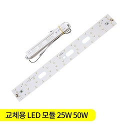 정품 삼성 LED 모듈 25w 50w 주방등 FPL 36w 55w, FPL 55w용 싱글 25w 자석없음, 1개