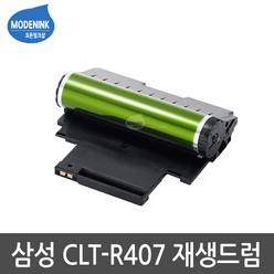 삼성전자 CLT-R407 R409 CLP-320K 325WK CLX-3185WK 3180K 슈퍼재생드럼 비정품토너, 1개, CLT-R407 (CLT-407S/409S DRUM)