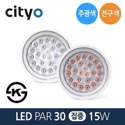 씨티오 LED PAR30 전구 15W E26 집중형 주광색 전구색, 1개, 15W 집중형-전구색_오렌지빛