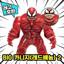 [큐브월드] 레고호환 빅사이즈 스파이더맨 베놈 블록 미니피규어 중국레고, 07. BIG 카니지(레드베놈) 2