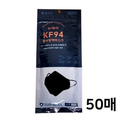 KF94 황사방역 마스크 50매 블랙 대형 참조은 뉴에어 식약처 허가 마스크