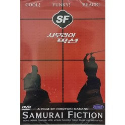 DVD타이틀 사무라이 픽션 (Samurai Fiction)