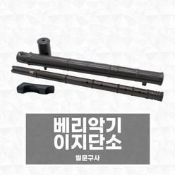 베리악기 이지단소 돌기단소 하드케이스 교육용 학생용 초보자용