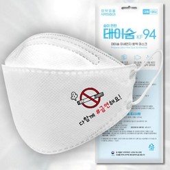 금연홍보용품 인쇄마스크 KF94 1box 50개 OPP개별포장