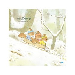 눈 오는 날 (웅진세계그림책 199), 상세페이지 참조