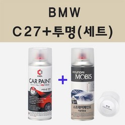 BMW C27 아르크틱그레이 주문 스프레이 카 페인트 + 모비스 투명마감용스프레이 200ml