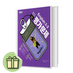 천재 중2 영어 평가문제집 2학기 이재영 #빠른도착#book-in