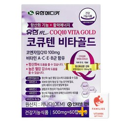 유한메디카 코큐텐 비타골드 120캡슐(4개월) + 패밀리즈 비타민C 증정!