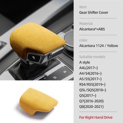 기어봉 커버 노브 자동차 BETTERHUMZ-Alcantara 기어 시프트 트림 스티커 아우디 A4 B9 A4L A5 Q5 FY SQ5 Q7 Q8 4M 인 호환, 14 Style A Yellow RHD, 1개