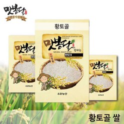맛봉달 23년산 무안황토골쌀 황토쌀 무안쌀, 1개, 5kg