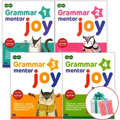 Longman Grammar Mentor Joy 1-4권세트 롱맨 그래머 멘토조이