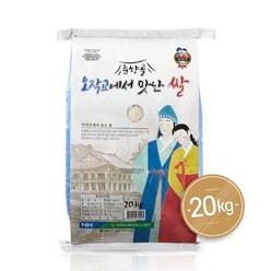 남원농협 춘향골 오작교에서 맛난 쌀 10kg, 1포, 20kg