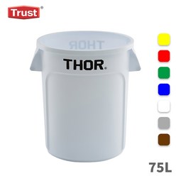 트러스트 토르 원형 컨테이너 75L (7color) THOR, 흰색, 1개
