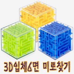 IQPLUS 퍼즐, 1세트, 3D입체6면미로찾기 분홍