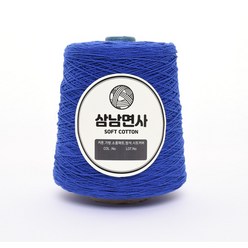 삼남뜨개실 삼남면사 750g 51컬러 코바늘실, 12합 33 다크 블루 750g, 1개