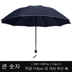YAPOGI-10골 8골 비즈니스 30% 창의 자동 우산 우산 인쇄 우산